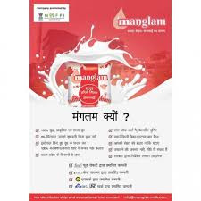 Manglam Milk India Private Limited ,